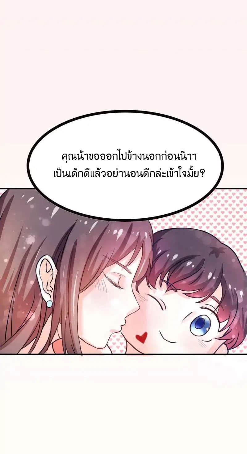 Full Marks, Hidden Marriage page 14