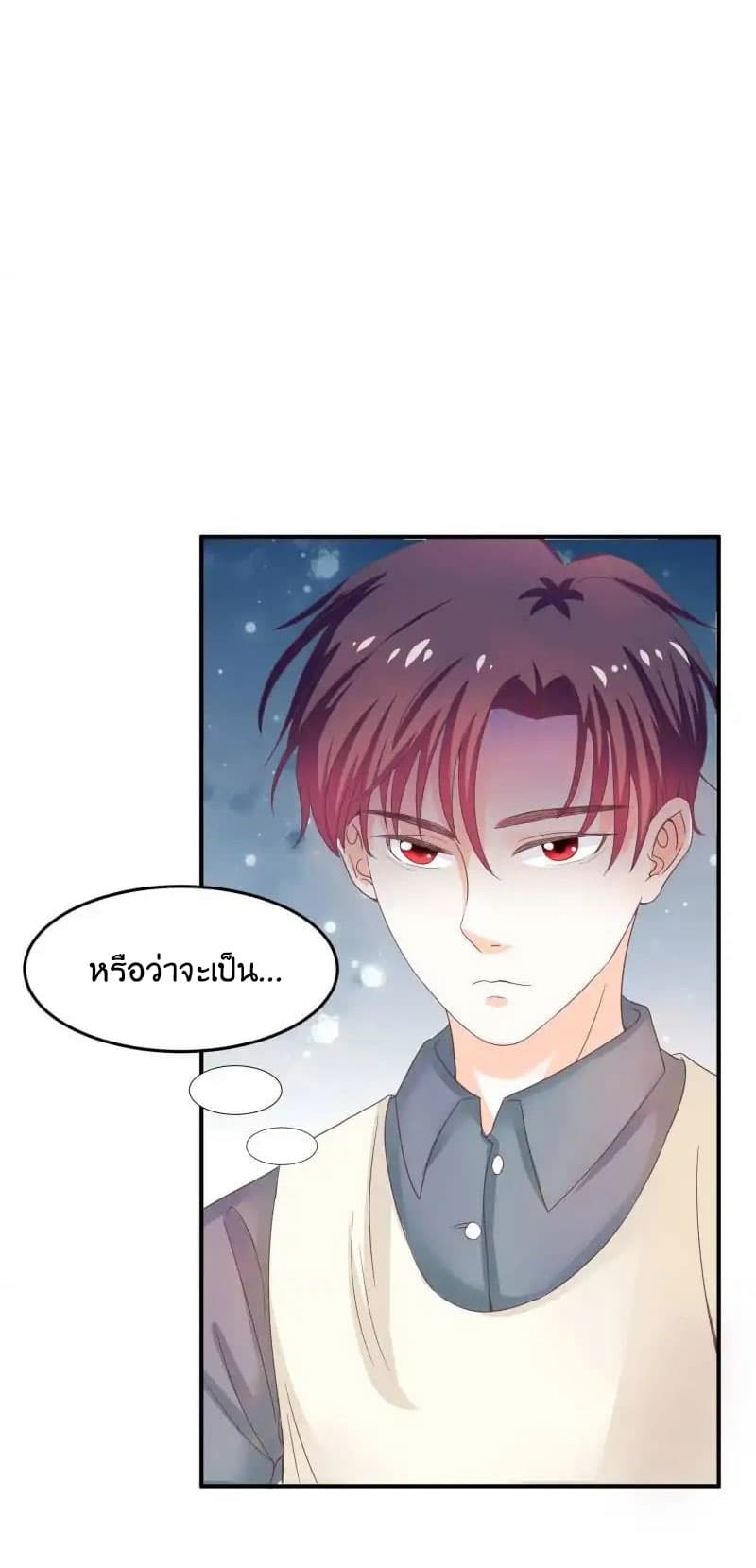 Full Marks, Hidden Marriage page 16