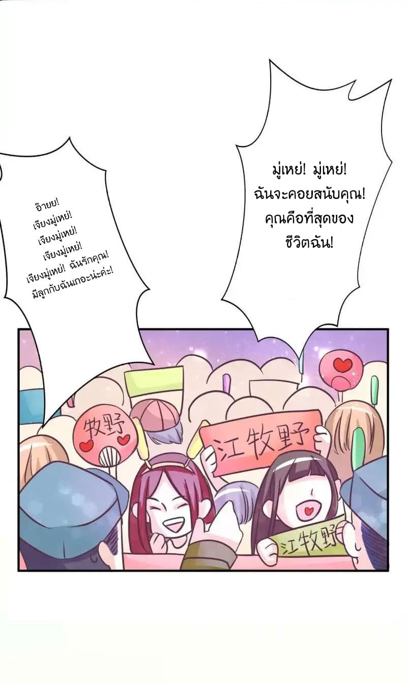 Full Marks, Hidden Marriage page 18