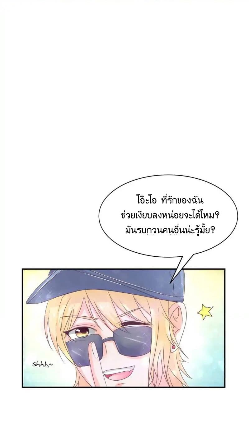 Full Marks, Hidden Marriage page 20