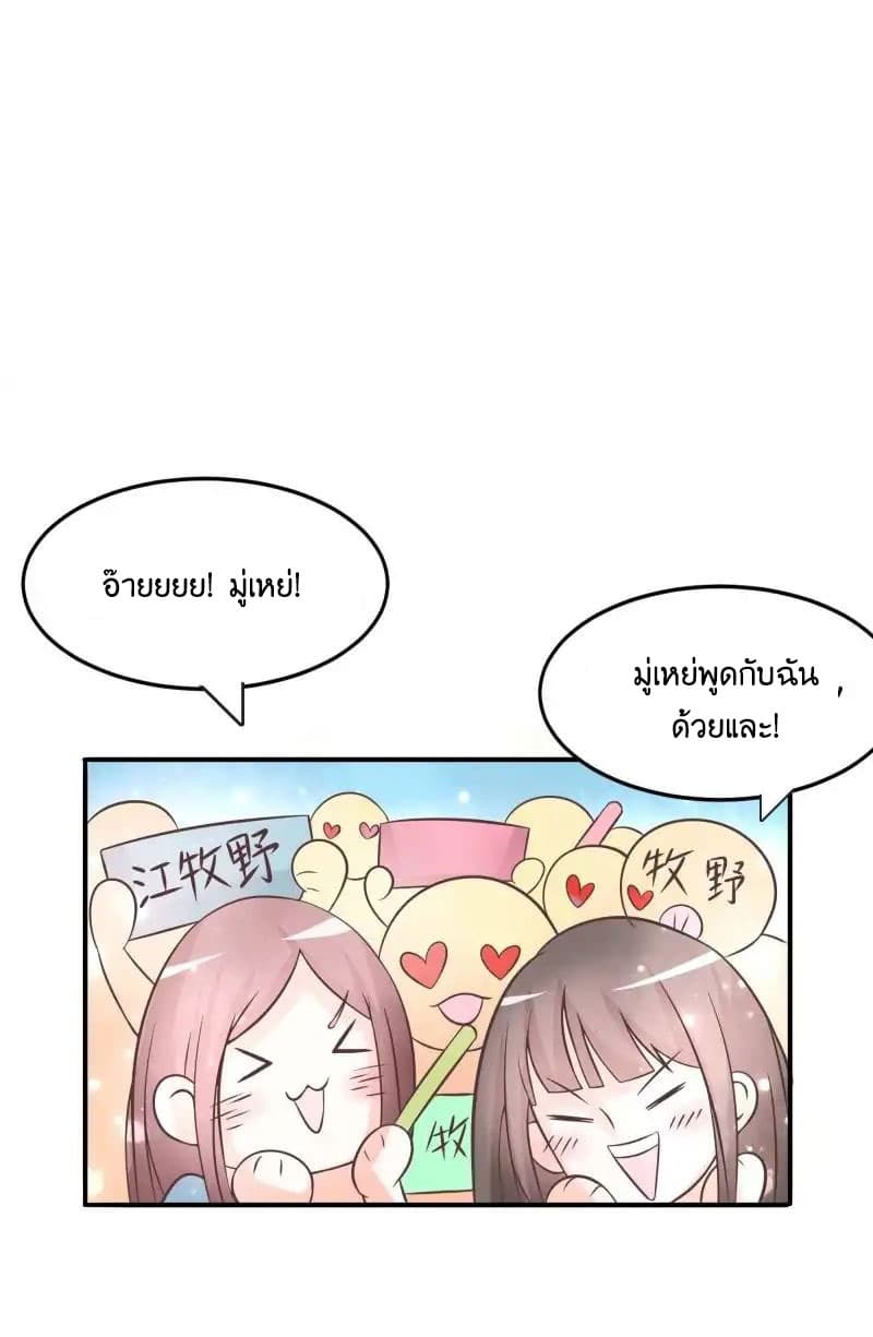 Full Marks, Hidden Marriage page 21