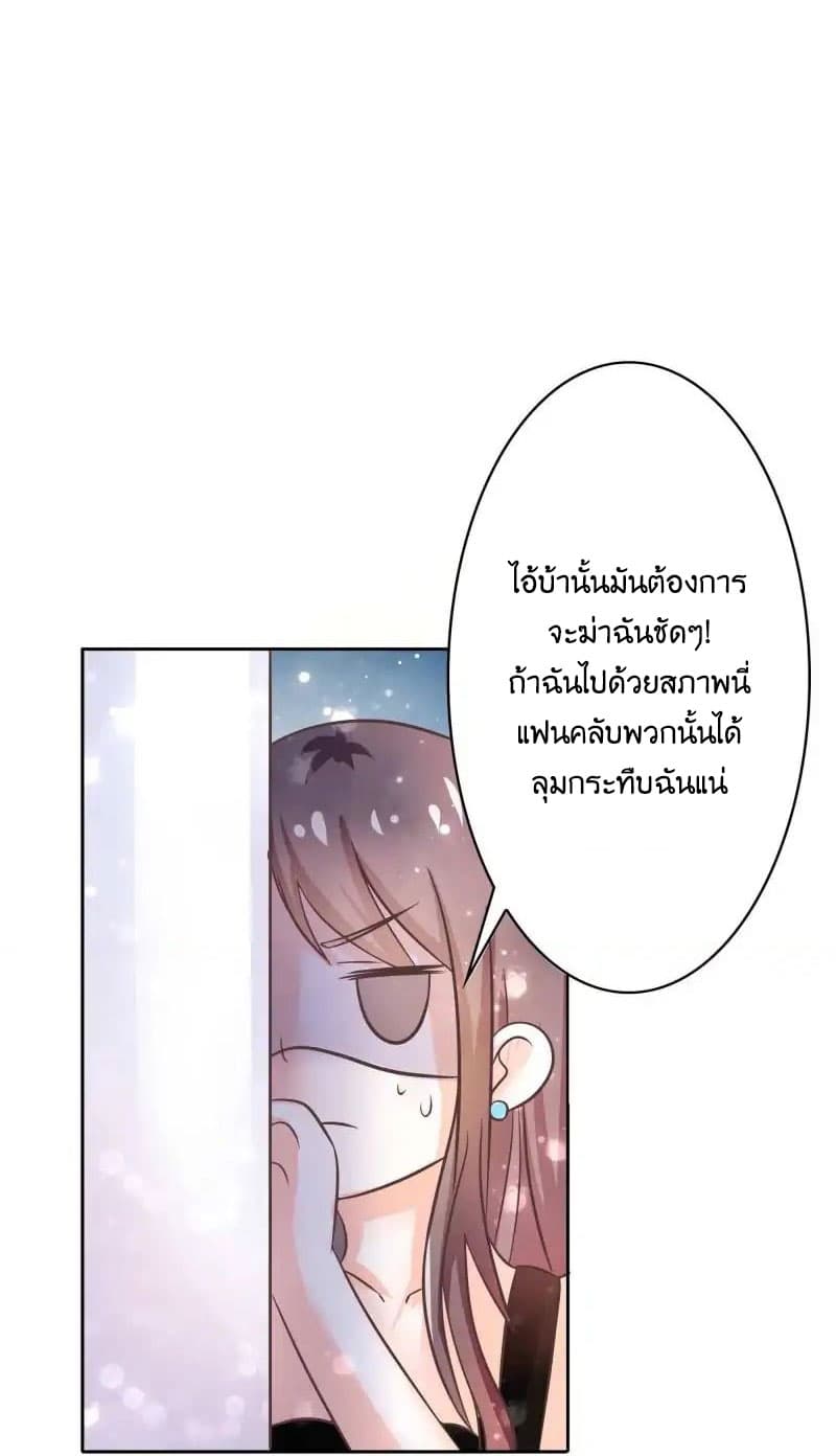 Full Marks, Hidden Marriage page 22