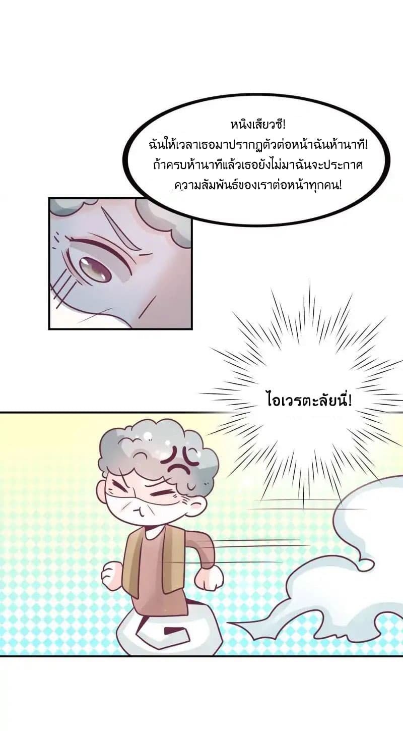 Full Marks, Hidden Marriage page 28