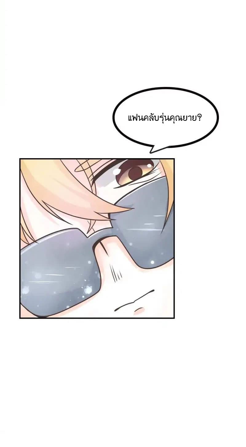 Full Marks, Hidden Marriage page 32