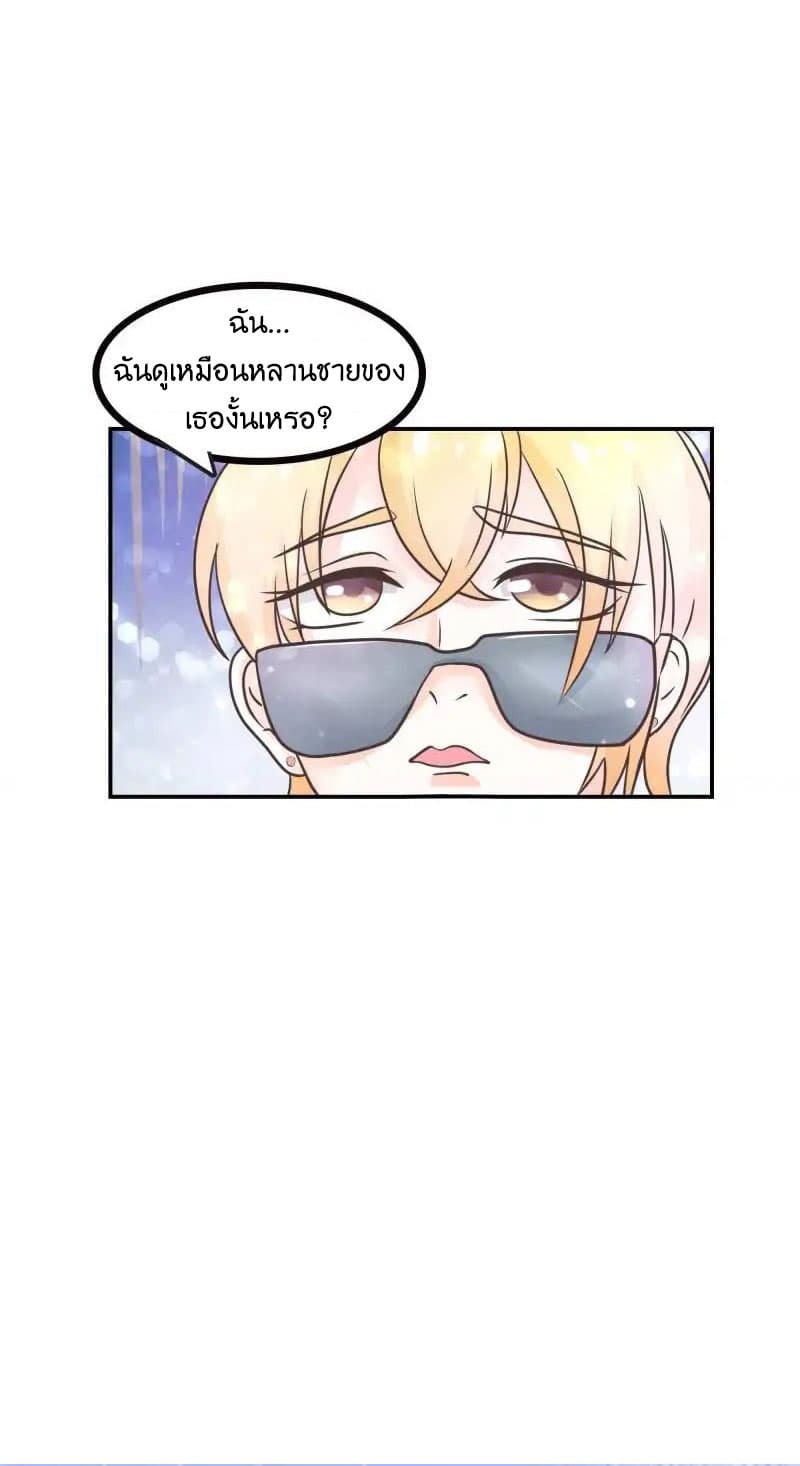 Full Marks, Hidden Marriage page 34