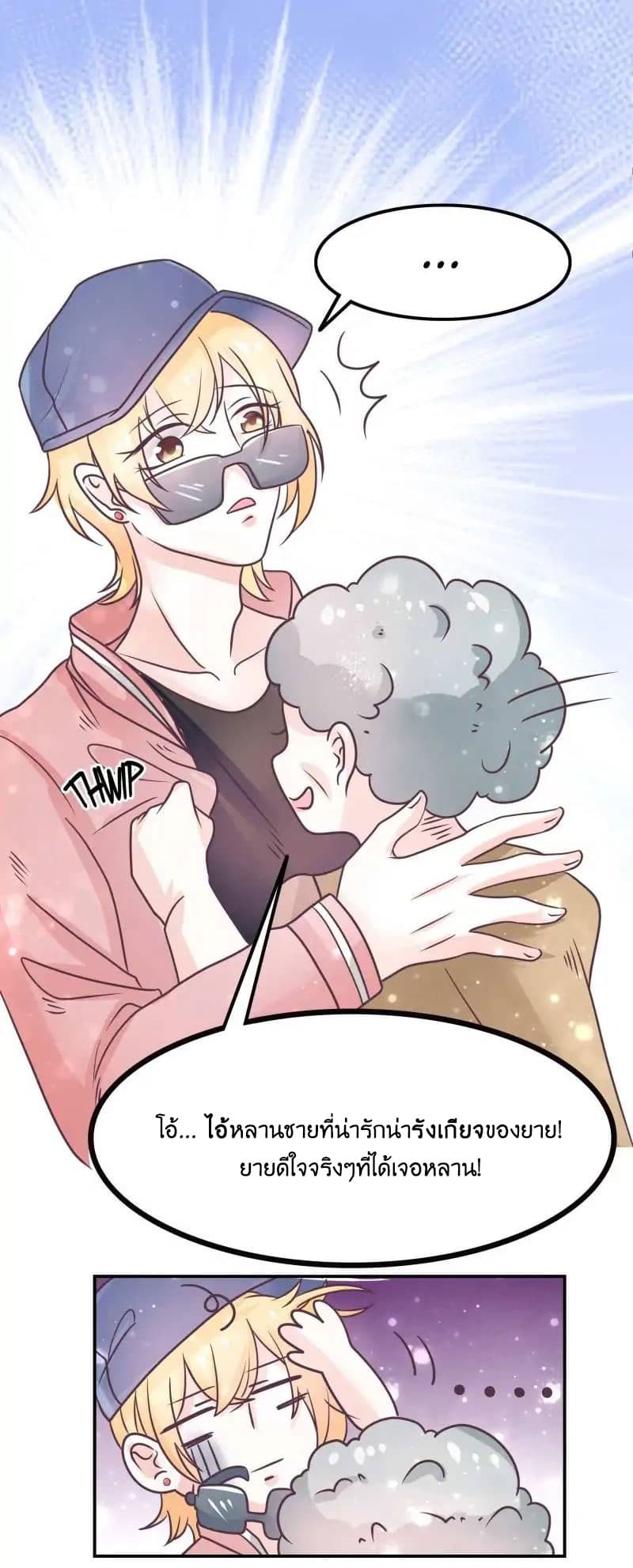 Full Marks, Hidden Marriage page 35