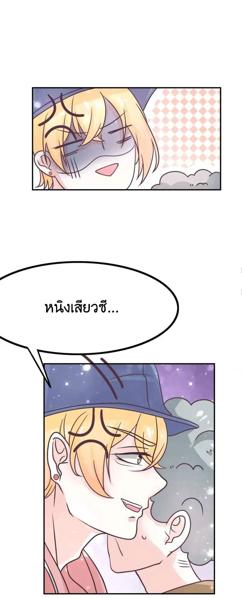Full Marks, Hidden Marriage page 36
