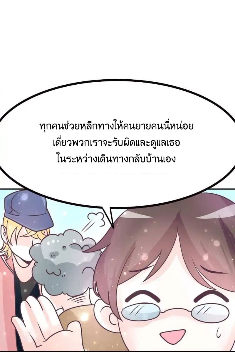 Full Marks, Hidden Marriage page 37