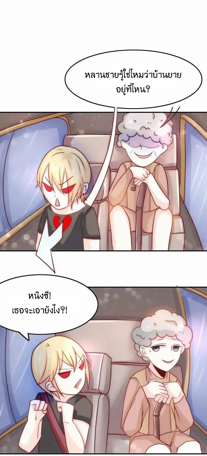 Full Marks, Hidden Marriage page 2