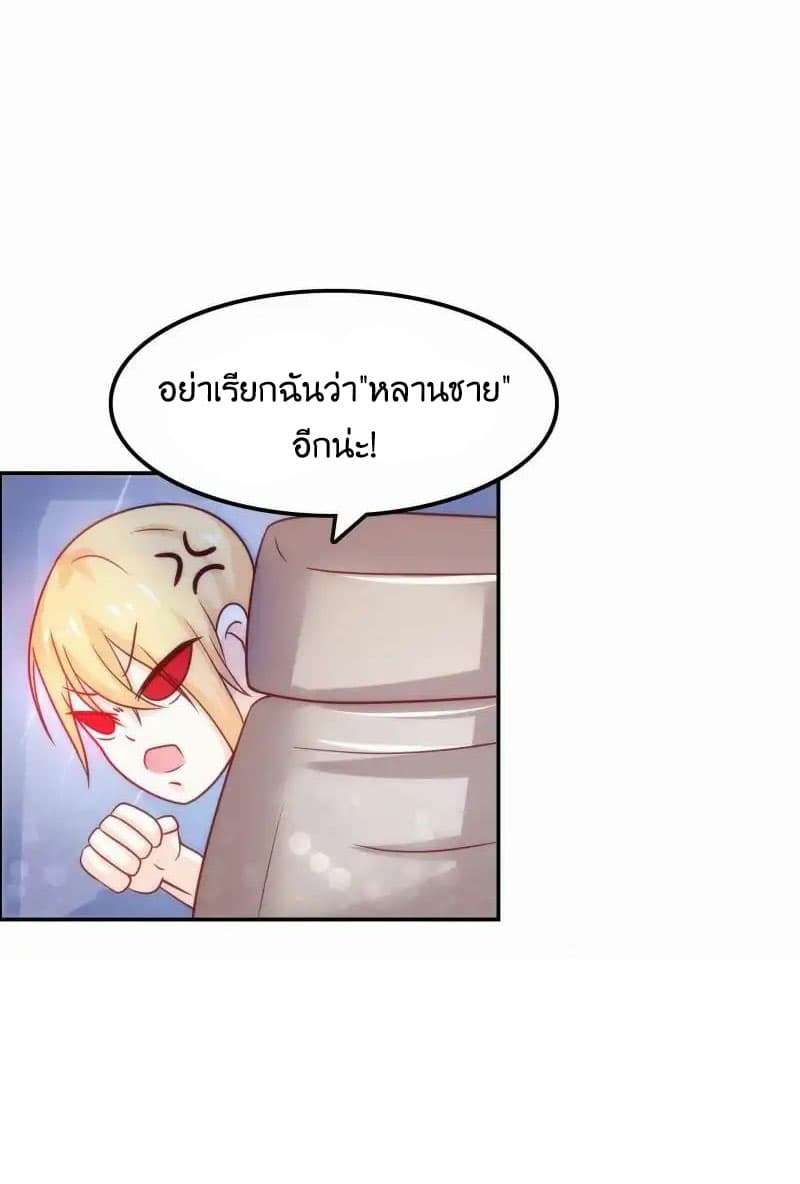 Full Marks, Hidden Marriage page 3