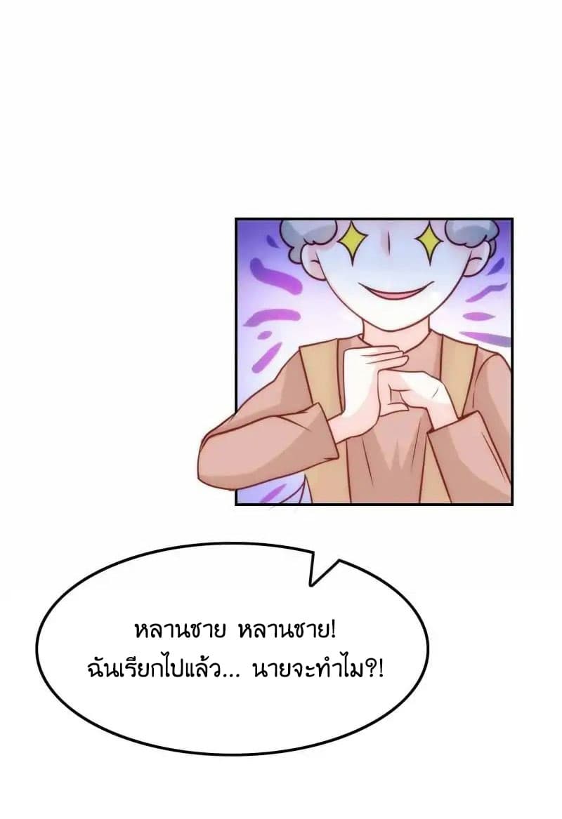Full Marks, Hidden Marriage page 4