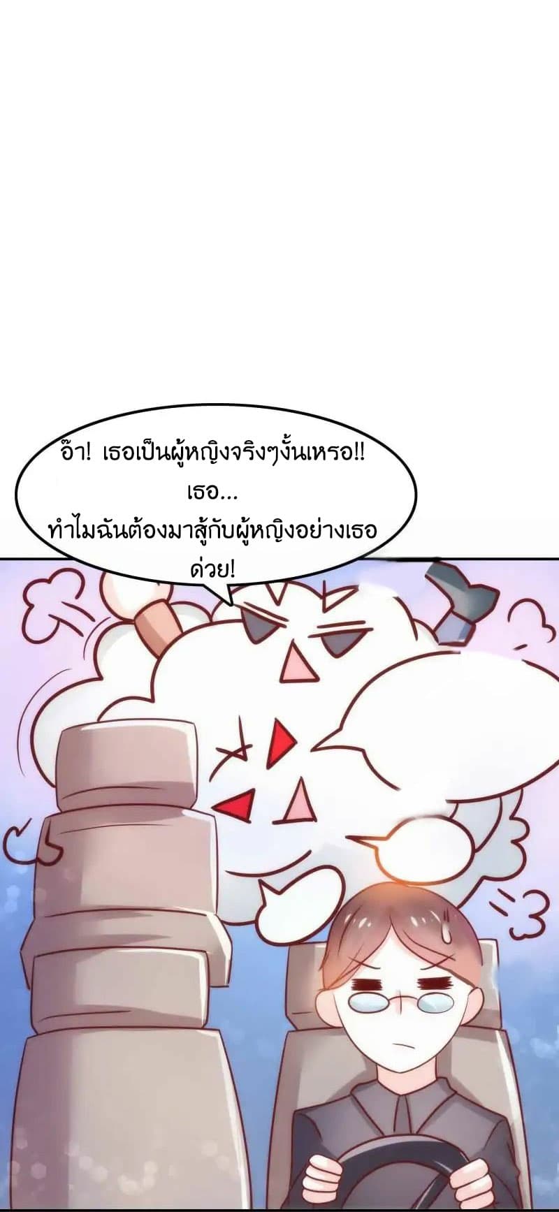 Full Marks, Hidden Marriage page 5