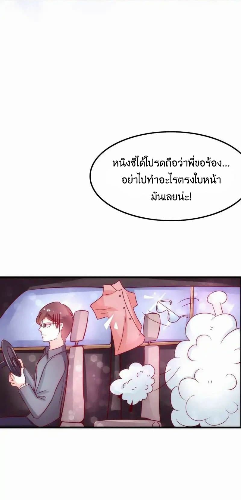 Full Marks, Hidden Marriage page 6