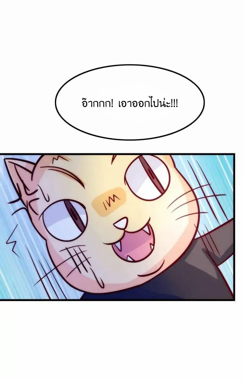 Full Marks, Hidden Marriage page 9