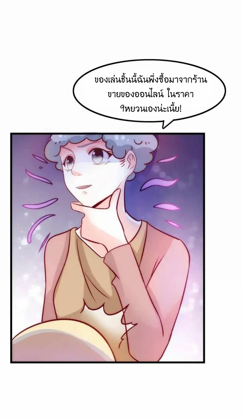 Full Marks, Hidden Marriage page 10