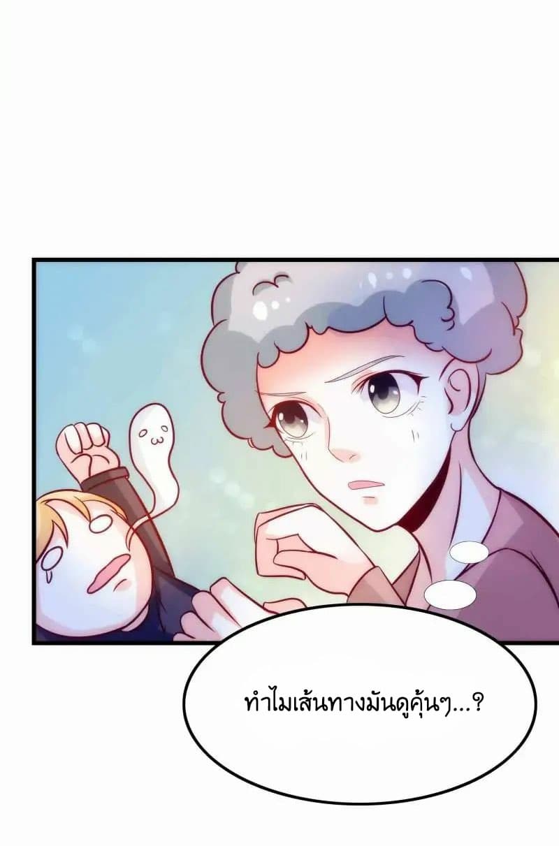 Full Marks, Hidden Marriage page 13