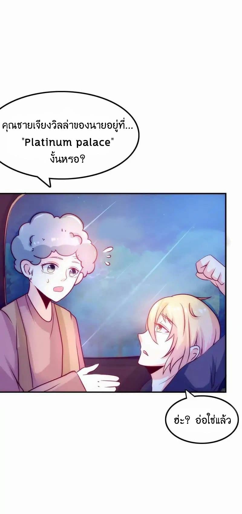 Full Marks, Hidden Marriage page 14
