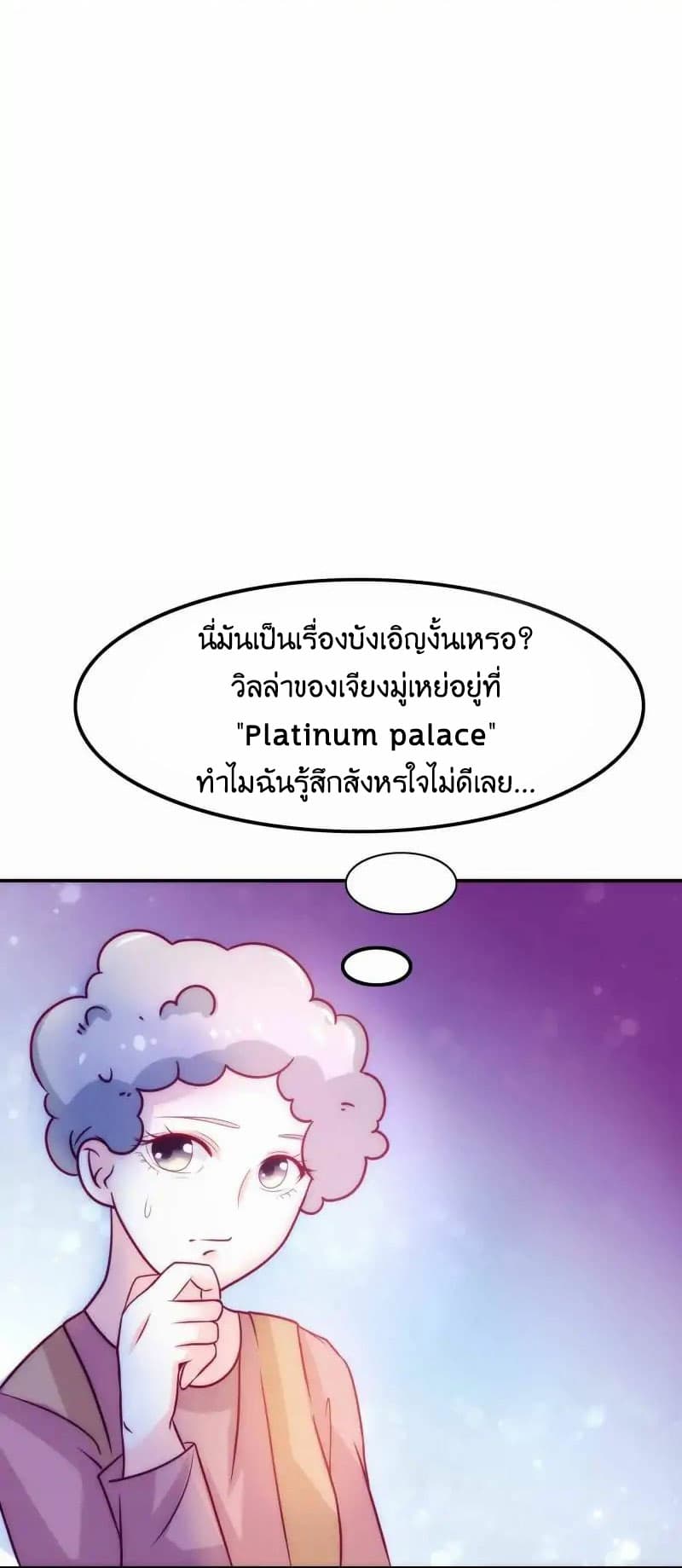 Full Marks, Hidden Marriage page 16