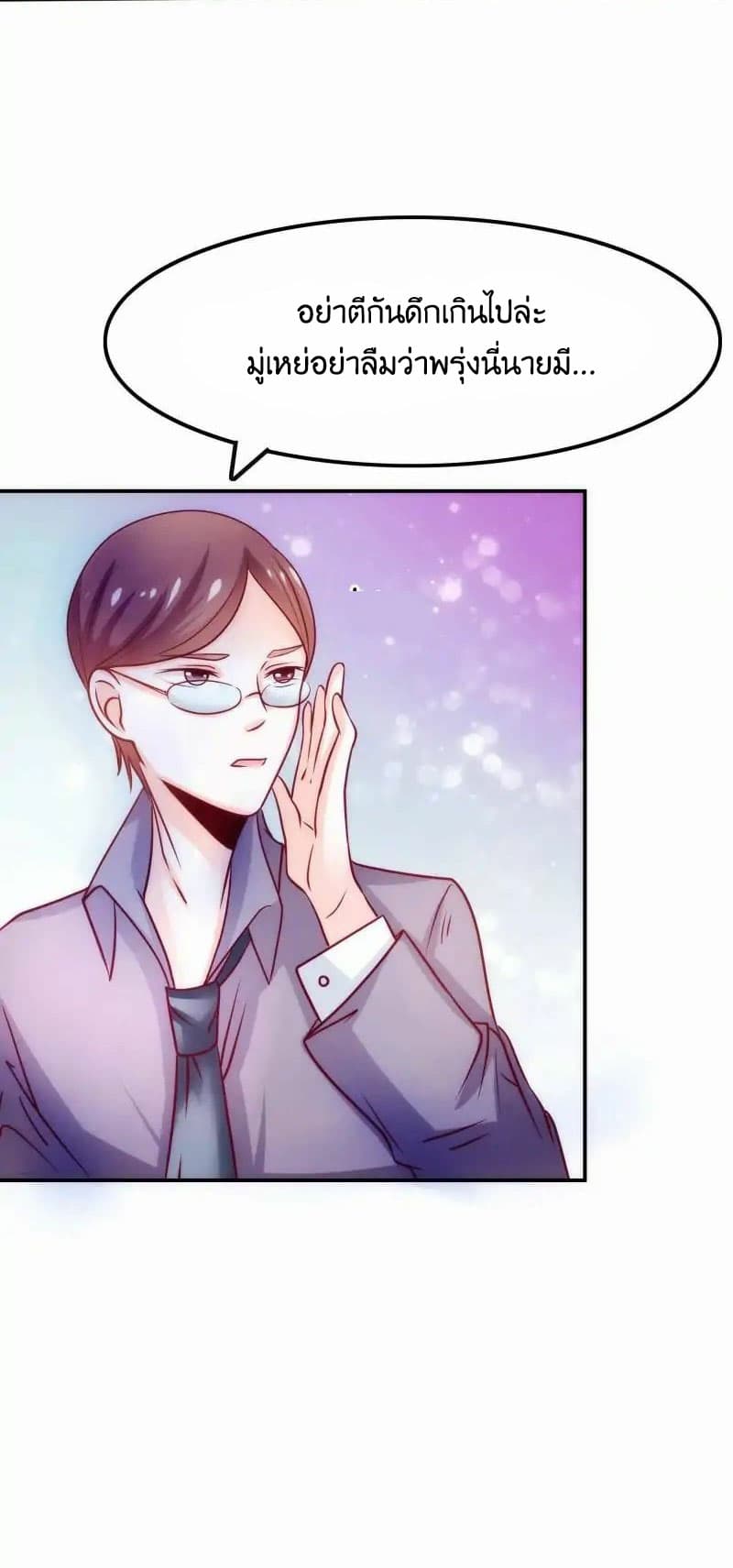 Full Marks, Hidden Marriage page 19