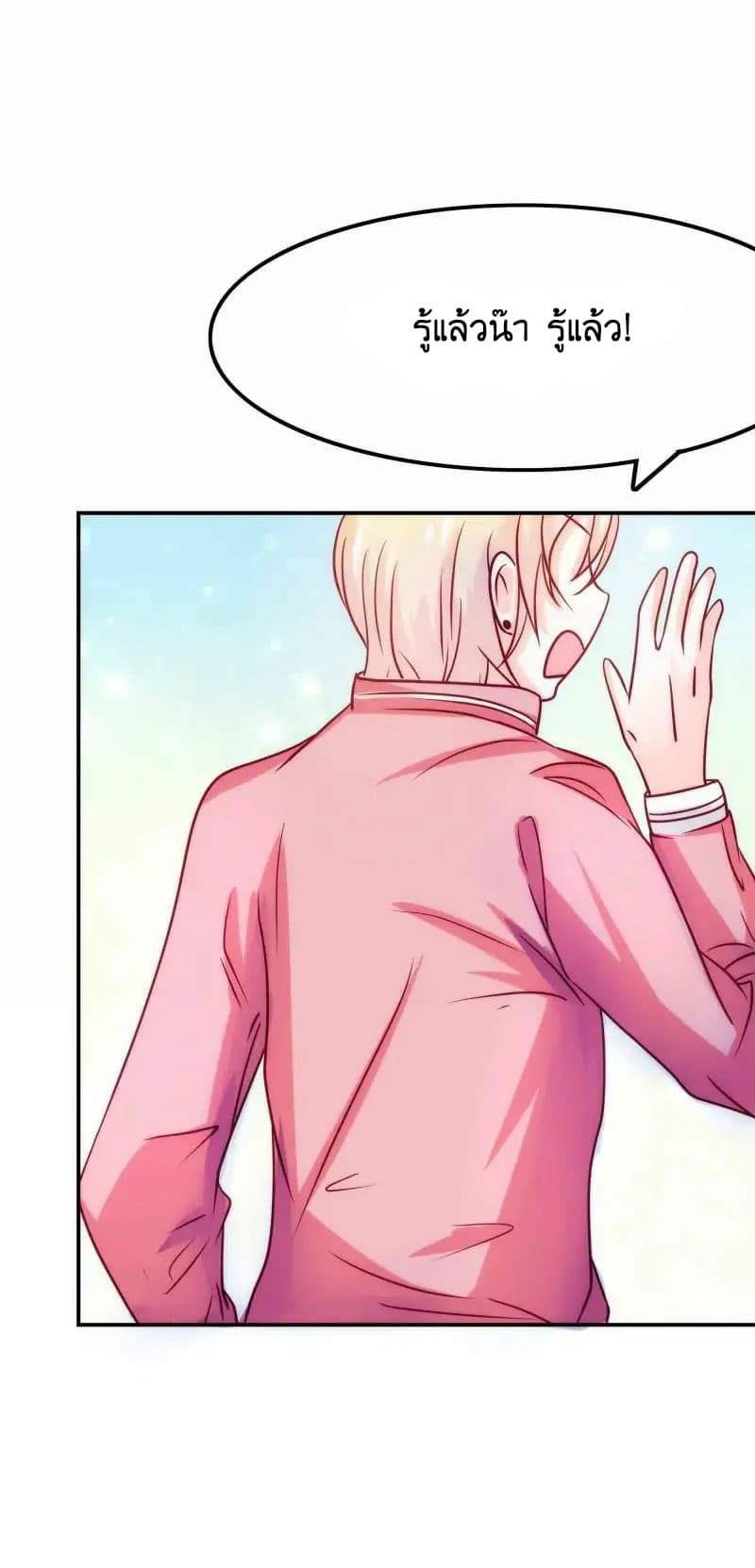 Full Marks, Hidden Marriage page 20