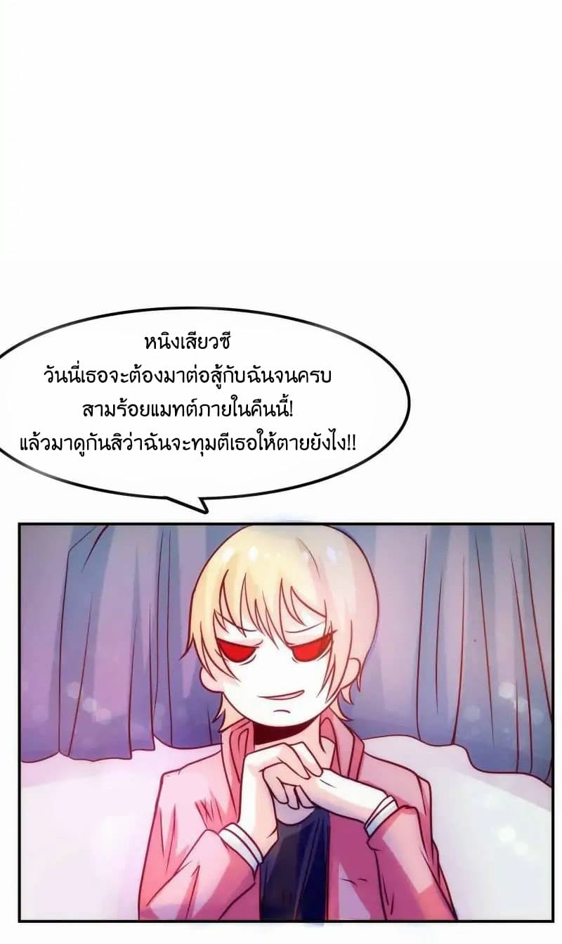 Full Marks, Hidden Marriage page 22