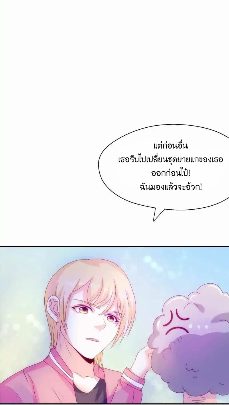 Full Marks, Hidden Marriage page 24