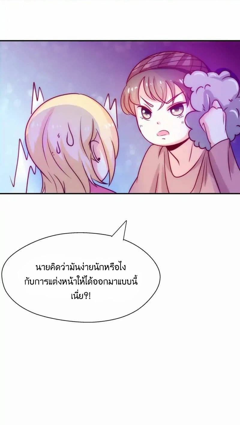 Full Marks, Hidden Marriage page 25