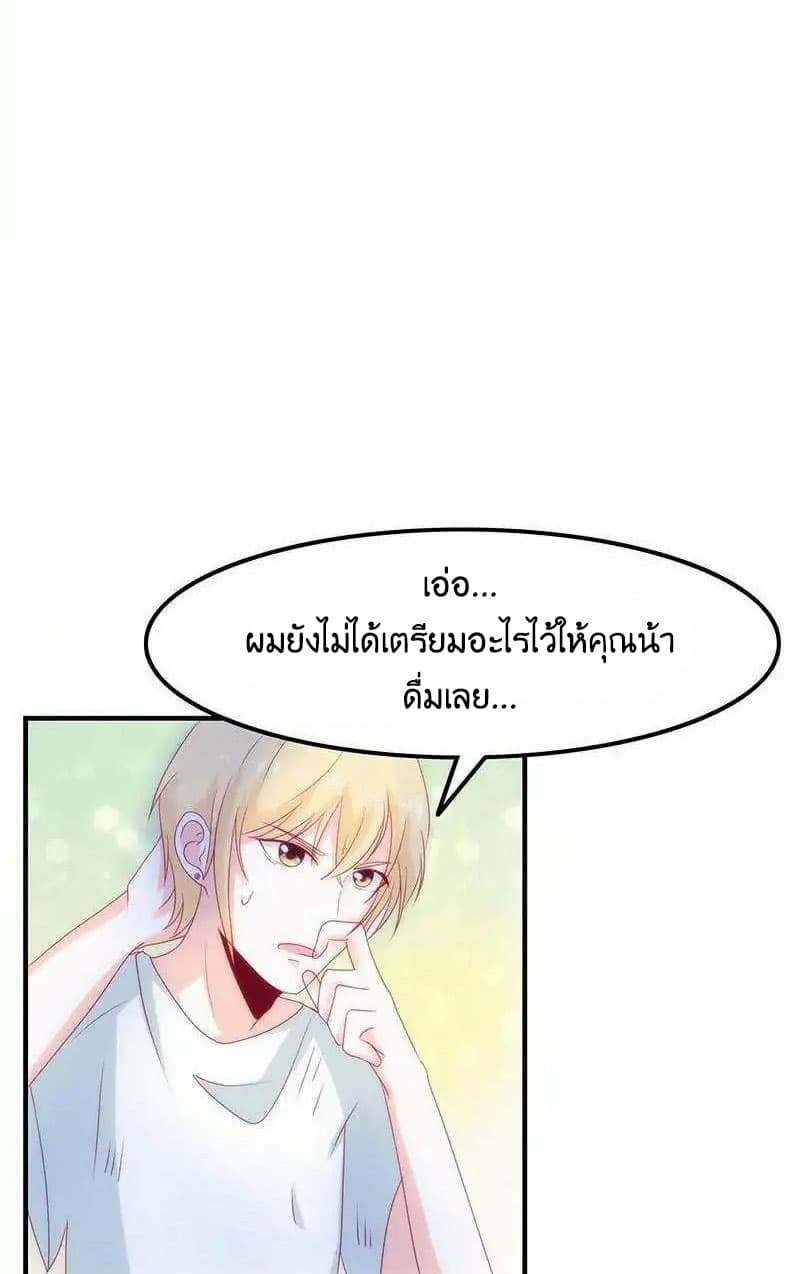 Full Marks, Hidden Marriage page 36