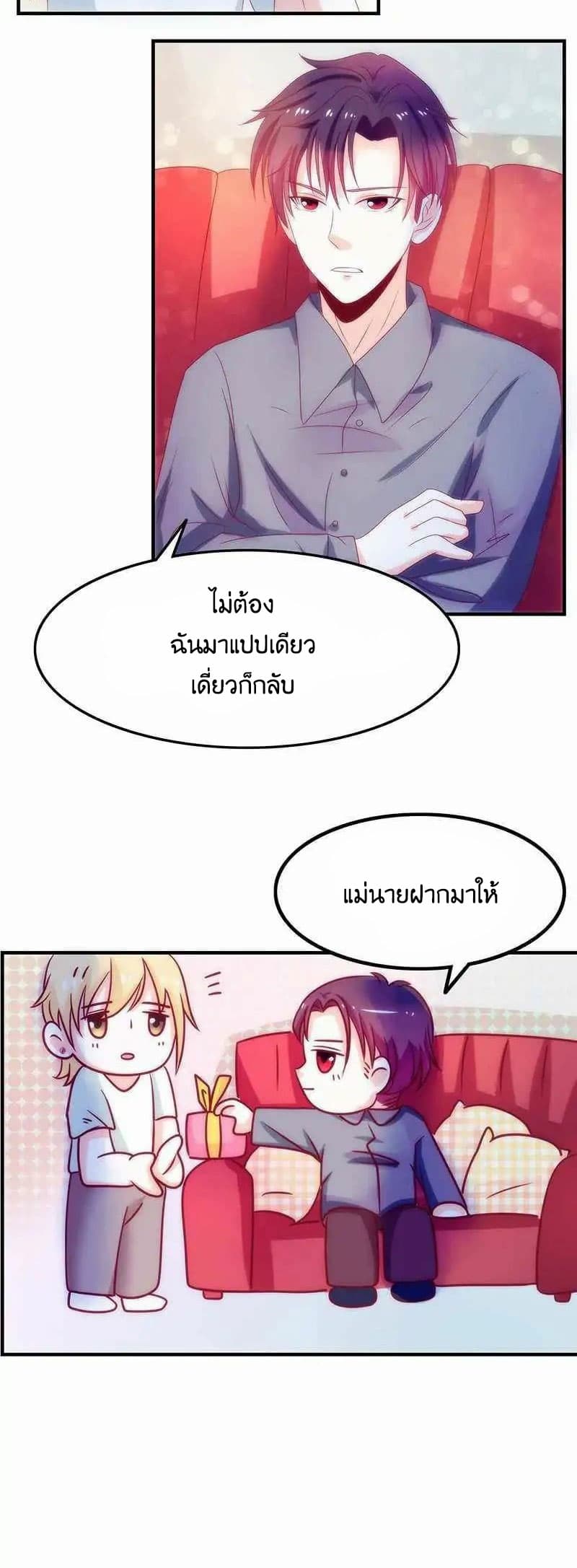 Full Marks, Hidden Marriage page 37