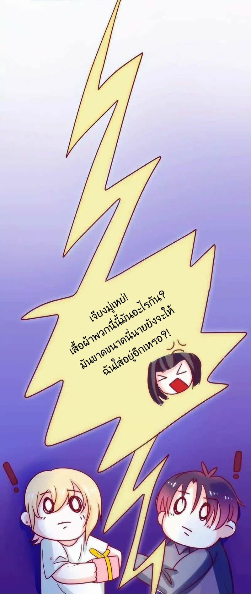 Full Marks, Hidden Marriage page 39