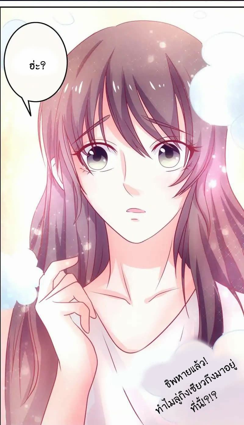 Full Marks, Hidden Marriage page 42