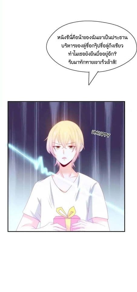 Full Marks, Hidden Marriage page 5