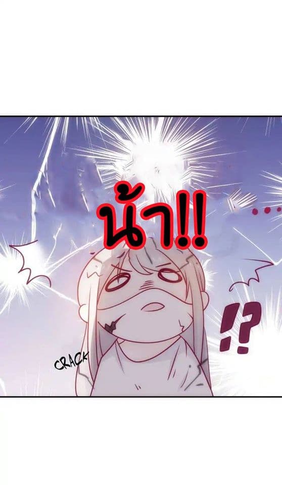 Full Marks, Hidden Marriage page 6