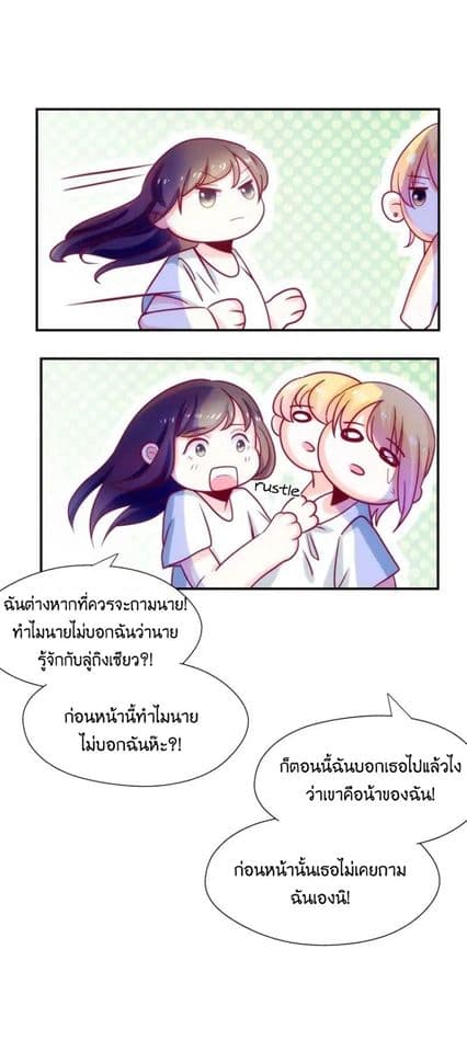 Full Marks, Hidden Marriage page 9