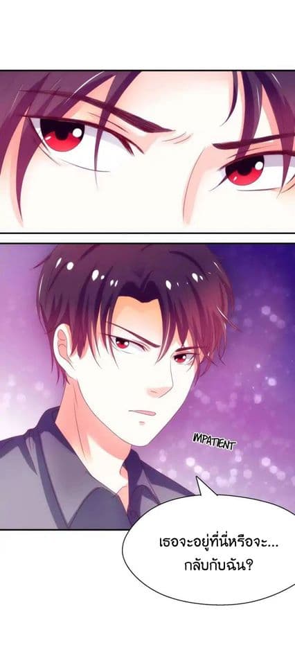 Full Marks, Hidden Marriage page 10