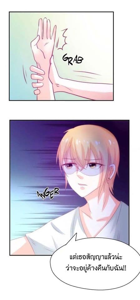 Full Marks, Hidden Marriage page 14