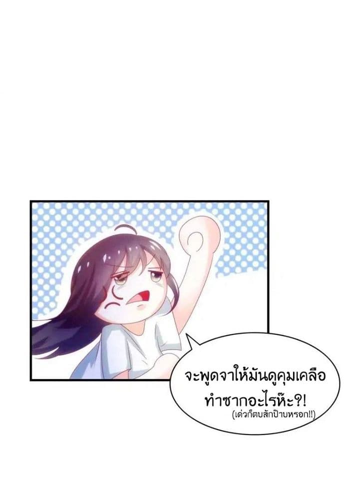 Full Marks, Hidden Marriage page 15