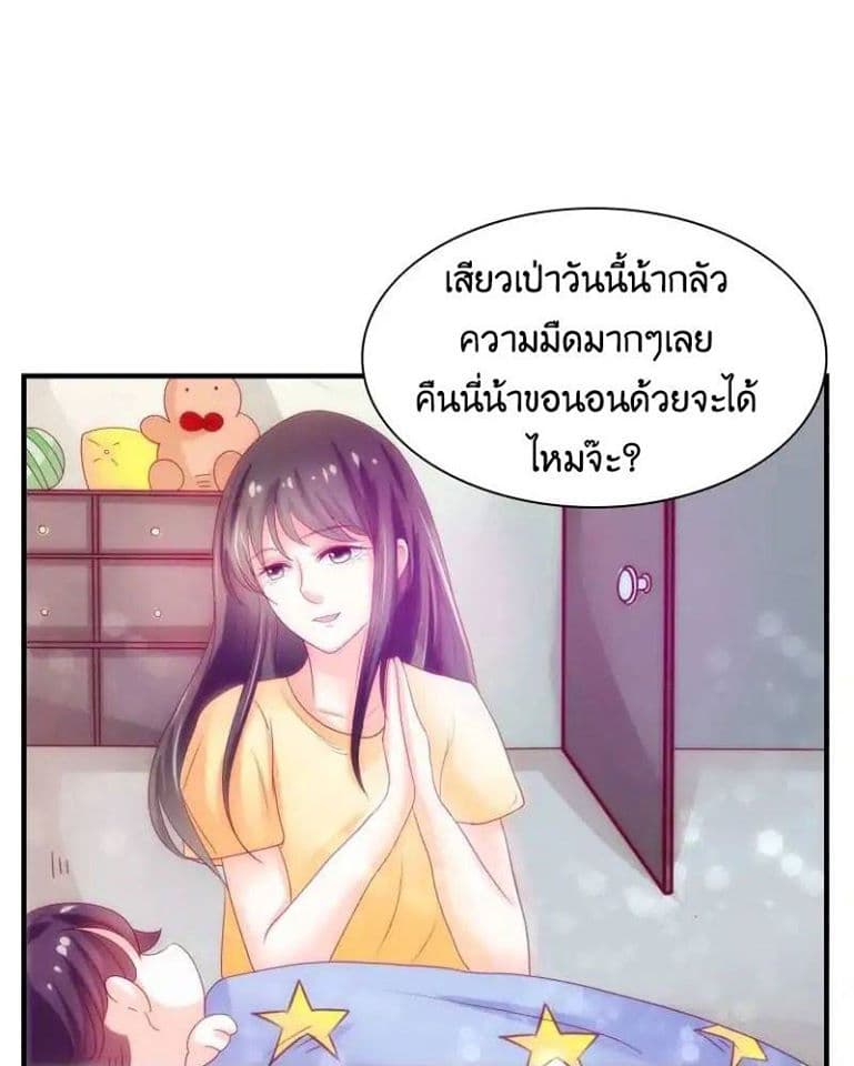 Full Marks, Hidden Marriage page 22
