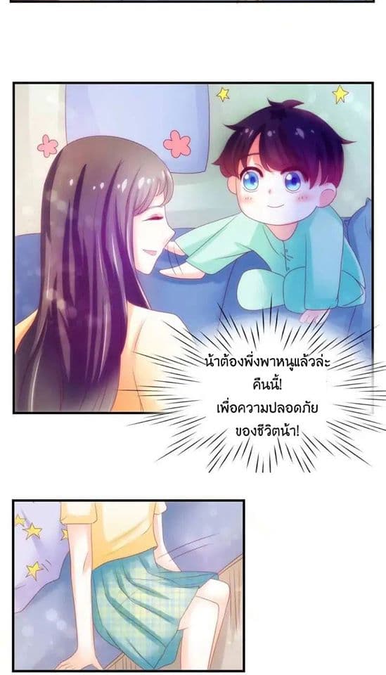 Full Marks, Hidden Marriage page 23