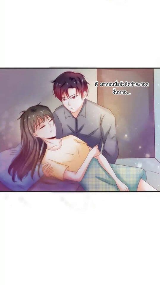 Full Marks, Hidden Marriage page 30