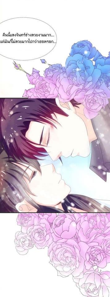 Full Marks, Hidden Marriage page 37