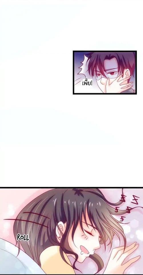 Full Marks, Hidden Marriage page 3