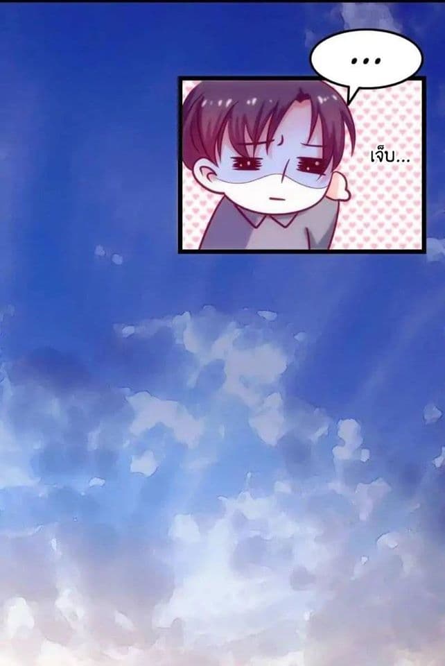 Full Marks, Hidden Marriage page 4