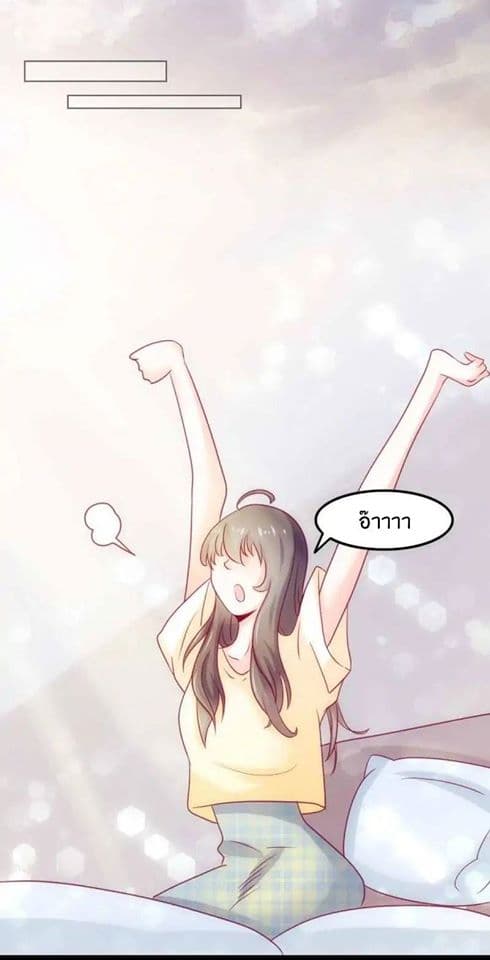 Full Marks, Hidden Marriage page 5