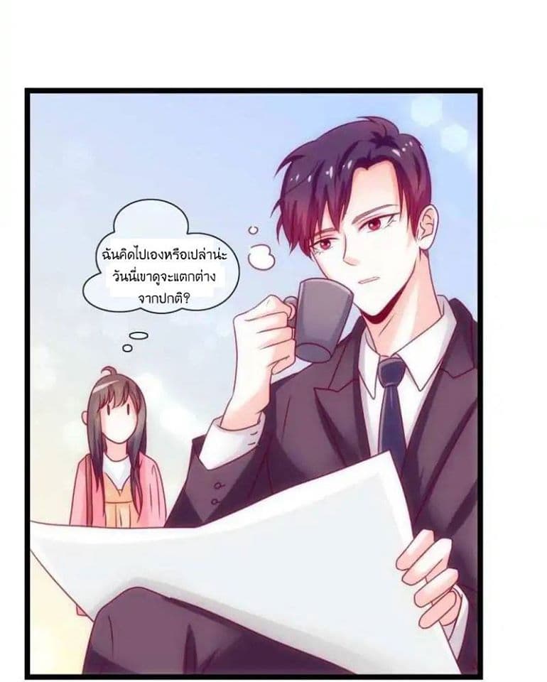 Full Marks, Hidden Marriage page 8
