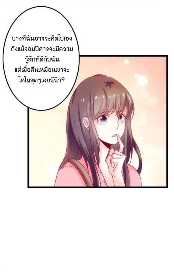 Full Marks, Hidden Marriage page 9