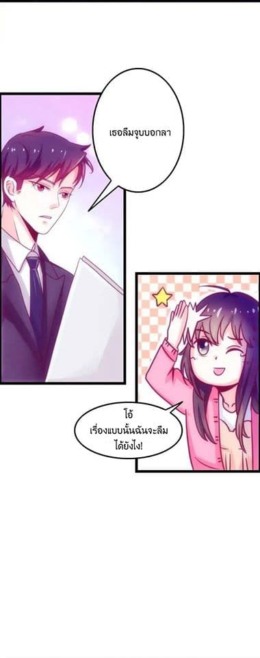 Full Marks, Hidden Marriage page 13