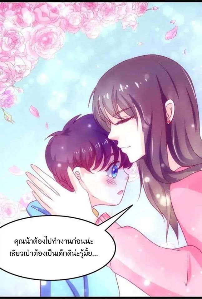 Full Marks, Hidden Marriage page 14