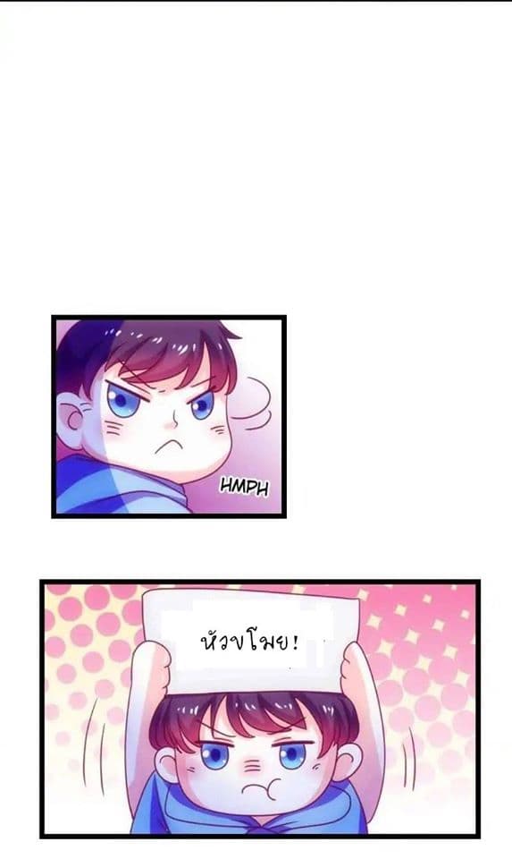 Full Marks, Hidden Marriage page 16