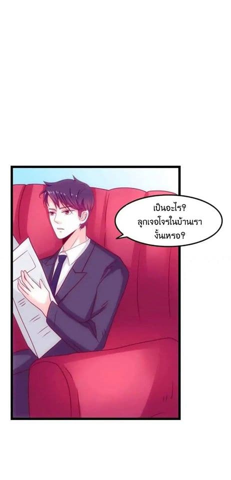 Full Marks, Hidden Marriage page 17